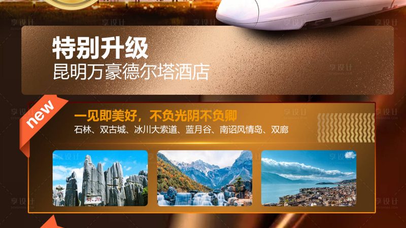 会议旅游公司客户评价