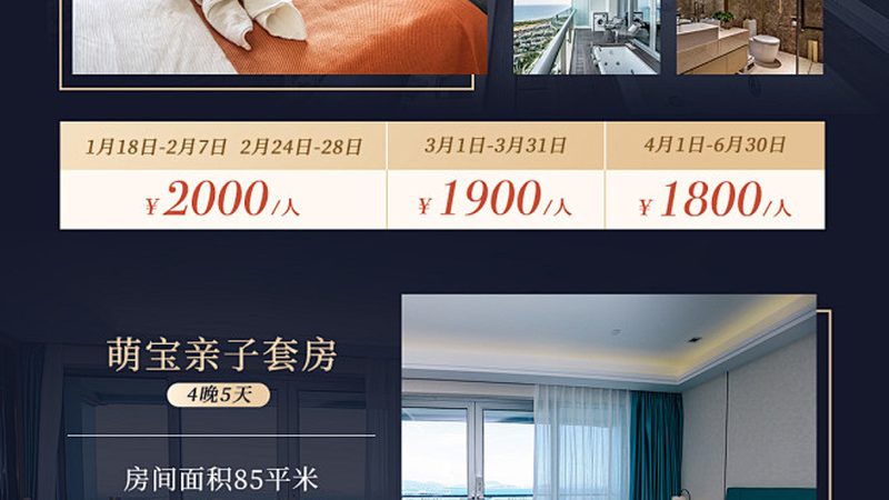 亲子游俱乐部加盟代理：揭秘加盟背后的那些事