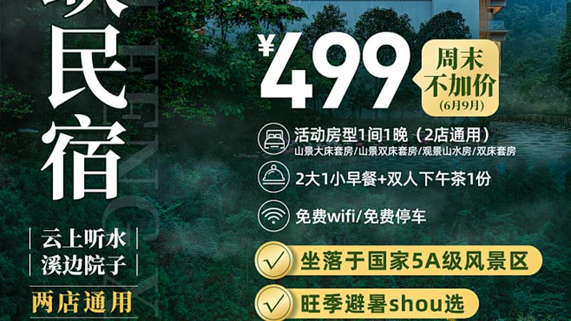 团购优势：价格优惠，适用性广